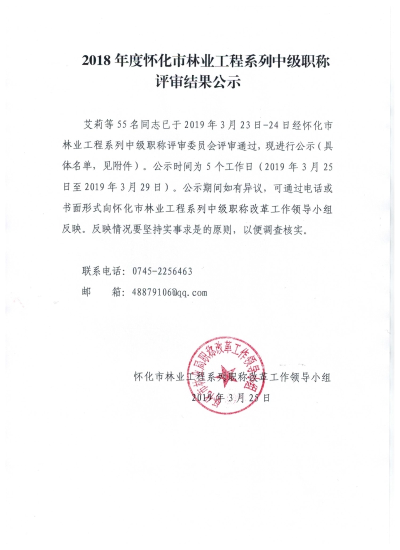 懷化人事網(wǎng)_懷化政府網(wǎng)_懷化法拍房誠推懷化房地產(chǎn)網(wǎng)