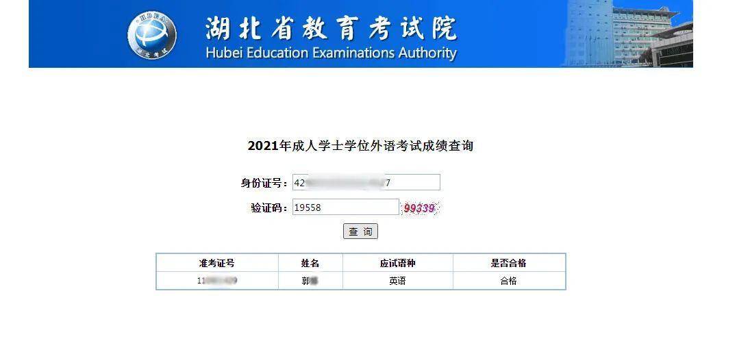 學位英語成績查詢_學位成績怎么查詢_15英語ab級查詢成績