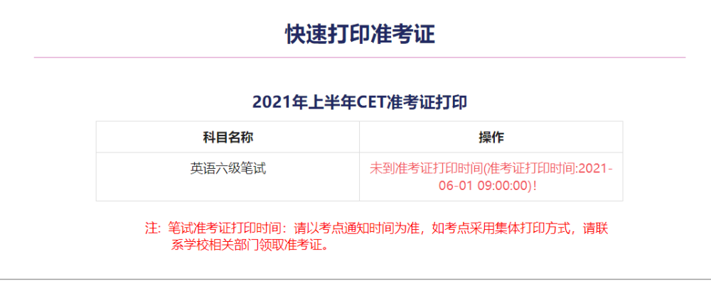 英語4級零基礎怎么考證_英語4級準考證_如何網(wǎng)上打印準考證出來
