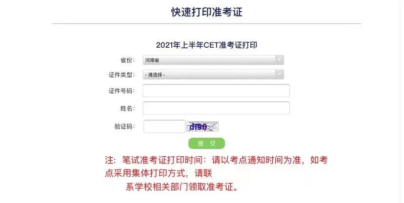 英語4級準考證_英語4級零基礎怎么考證_如何網(wǎng)上打印準考證出來