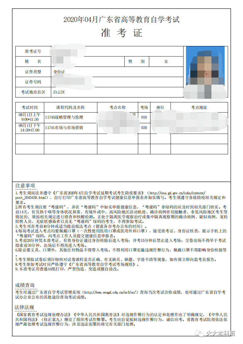 英語4級準考證_公務員準考證照片_王琳準考證照片