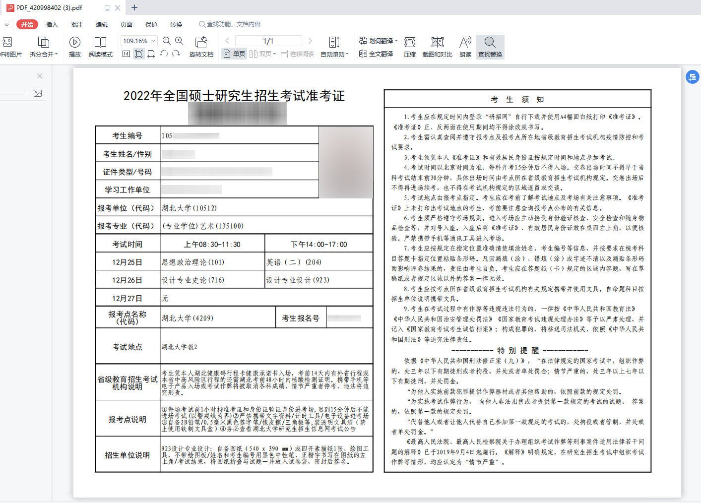 英語4級準考證_王琳準考證照片_公務員準考證照片