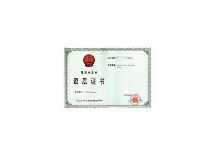 安全員b證 建造師_建造師證和消防證哪個好考_一級建造師證可有些它渠道辦到證