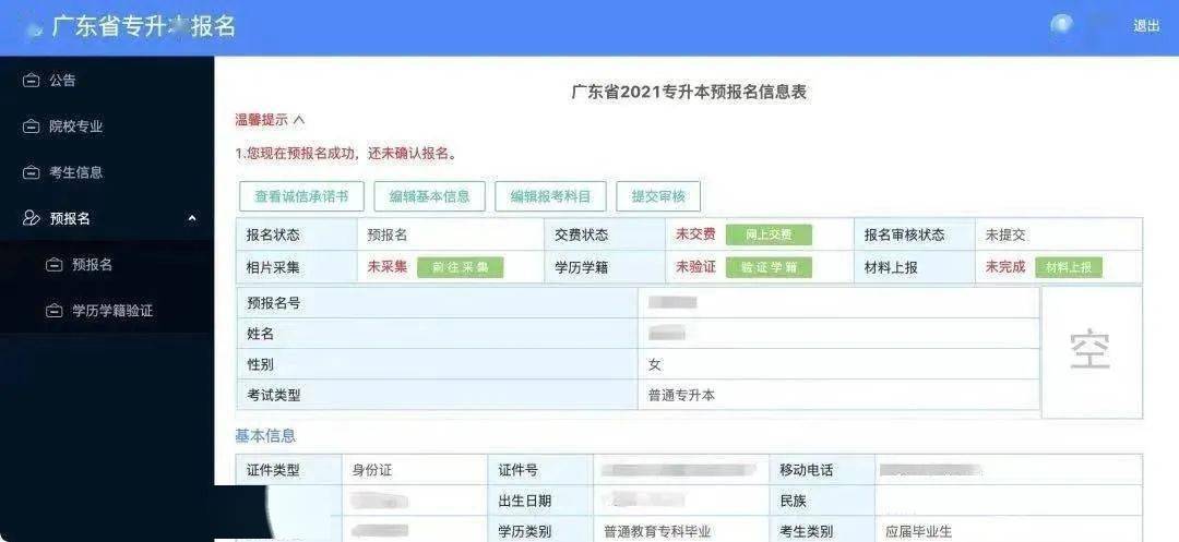 2016年二建報(bào)名時(shí)間_自貢二建哪里可以報(bào)名_二建報(bào)名第二年可以改工作經(jīng)歷嗎