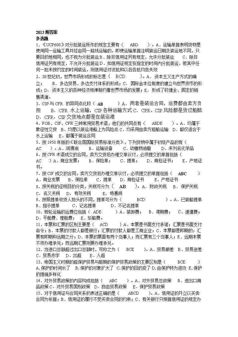 高等學校英語應用能力考試b級答案_考試傳遞答案 英語_職稱英語考試答案