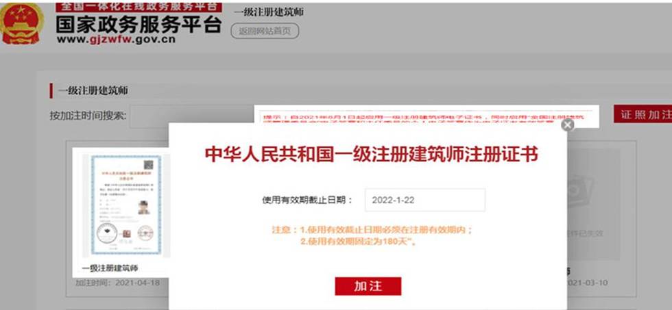 建造師證書_一級建造師證書網(wǎng)上查詢_建造師證書注銷