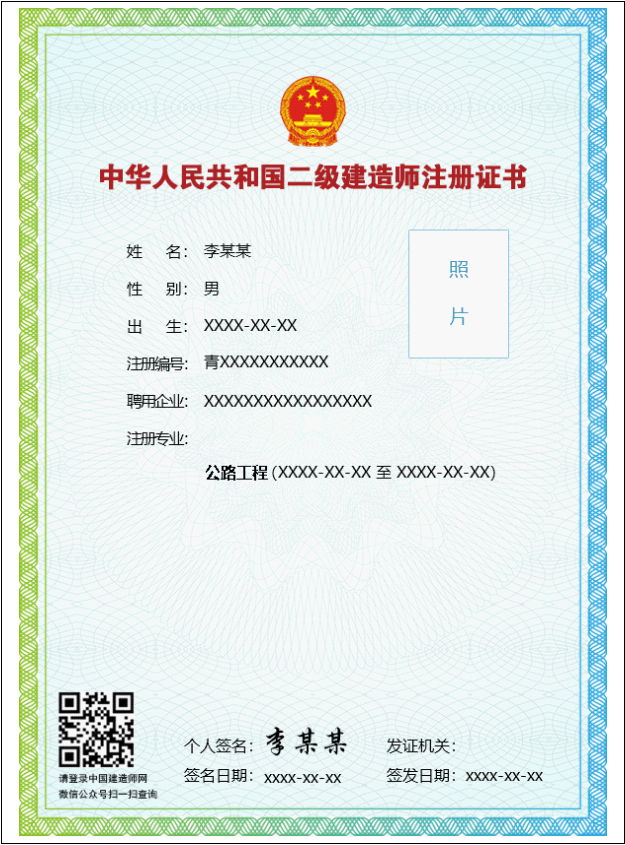 建造師證書_建造師證書注銷_一級建造師證書網(wǎng)上查詢