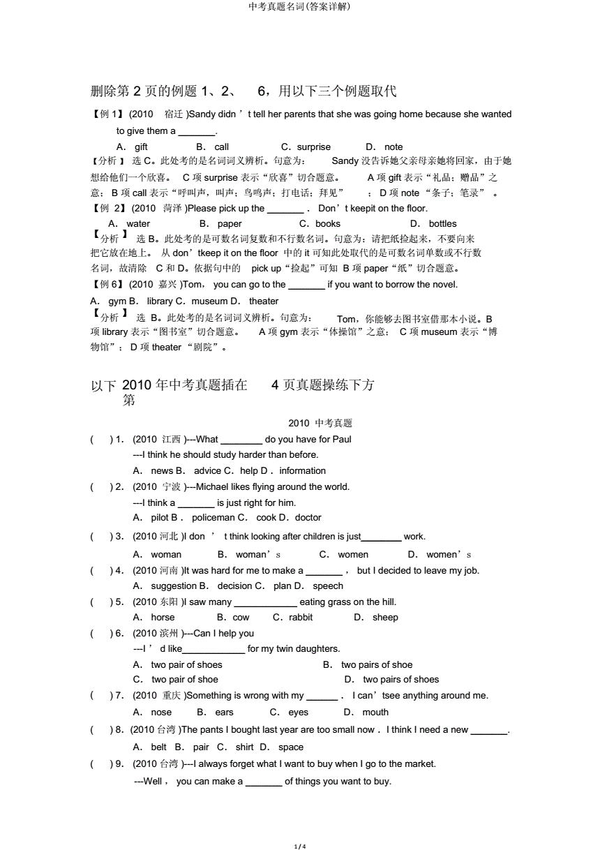 英語主題閱讀報紙_英語四級閱讀_體驗英語少兒閱讀文庫 mp3下載