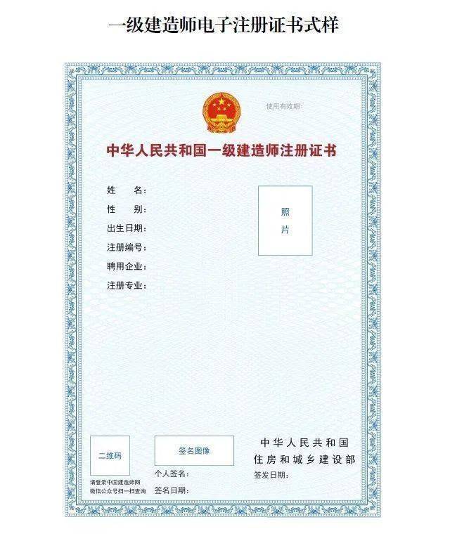 建造師執(zhí)業(yè)印章號查詢_一級建造師執(zhí)業(yè)信息查詢系統(tǒng)_建造師執(zhí)業(yè)資格考試