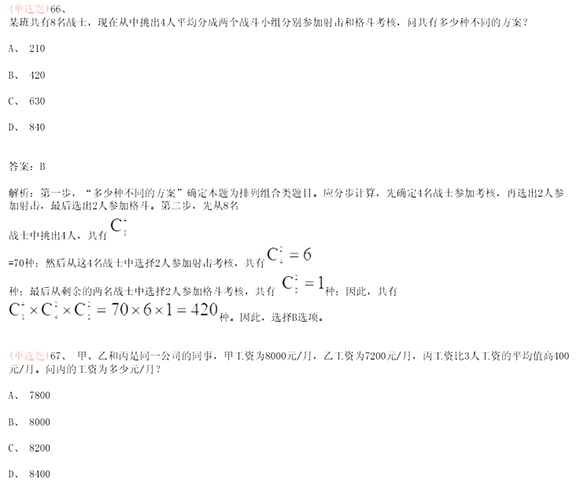 環(huán)球網校 經濟師快題庫_環(huán)球網校的注冊安全師怎么樣_環(huán)球網校2016環(huán)評師課件 網盤