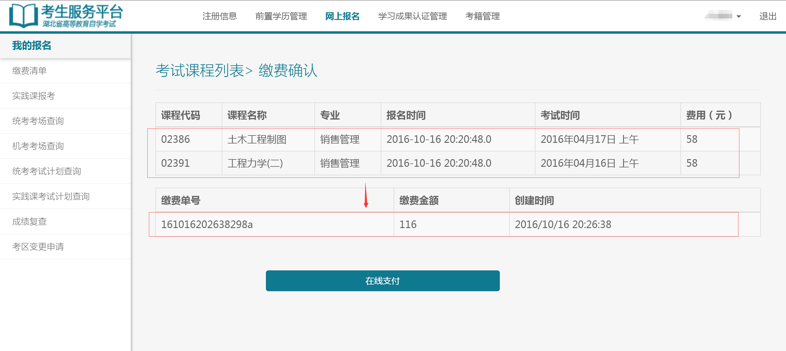 gre考試報(bào)名官網(wǎng)_中國(guó)教育考試官網(wǎng)報(bào)名_德福考試報(bào)名官網(wǎng)