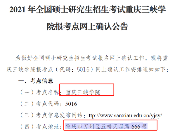 建造師準考證打印_重慶建造師培訓(xùn)_重慶二級建造師準考證打印