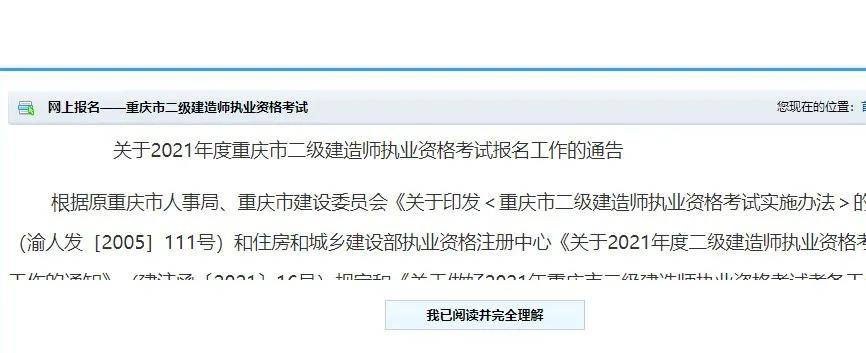 重慶建造師培訓(xùn)_重慶二級建造師準考證打印_建造師準考證打印