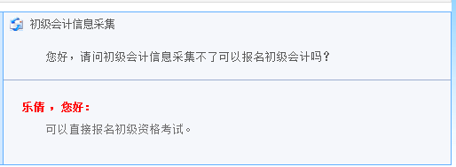 廣東會(huì)計(jì)信息怎樣采集_山東會(huì)計(jì)從業(yè)資格考試報(bào)名入口_山東會(huì)計(jì)信息采集入口