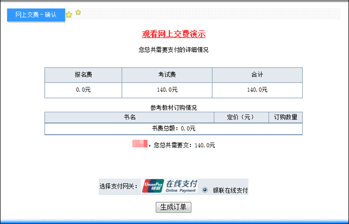 河北職稱計(jì)算機(jī)考試報(bào)名時(shí)間 2015_河北職稱計(jì)算機(jī)考試報(bào)名_經(jīng)濟(jì)師職稱中級(jí)報(bào)名考試條件