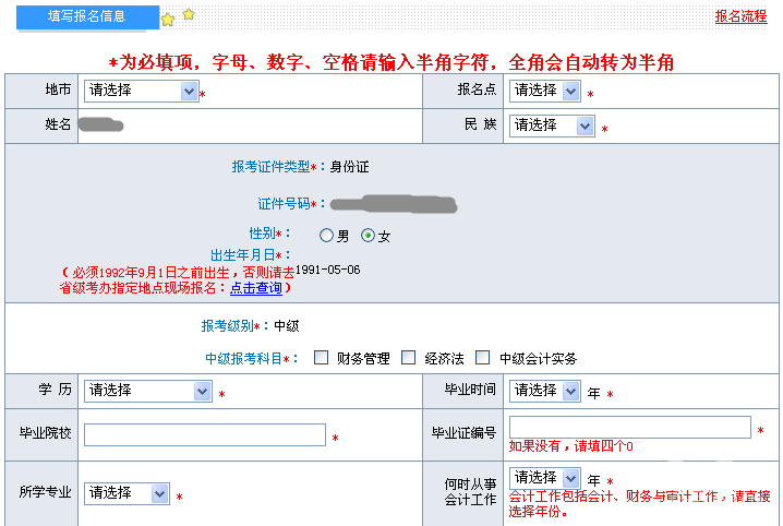 河北職稱計(jì)算機(jī)考試報(bào)名時(shí)間 2015_河北職稱計(jì)算機(jī)考試報(bào)名_經(jīng)濟(jì)師職稱中級(jí)報(bào)名考試條件