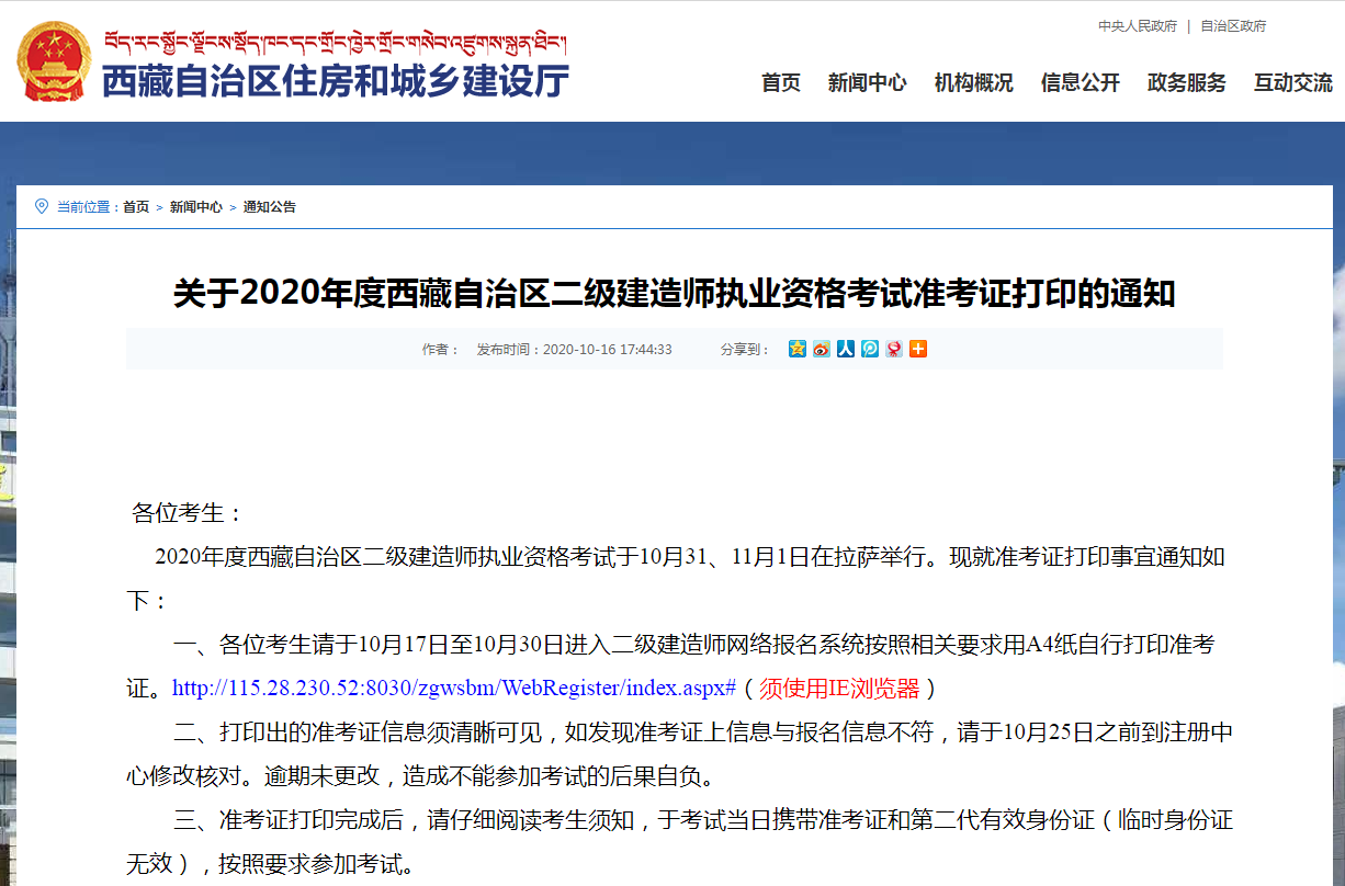 重慶建造師掛靠價格_建造師準考證打印入口_重慶二級建造師準考證打印