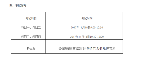 四川導游考試100問_四川導游考試_四川導游考試導游詞