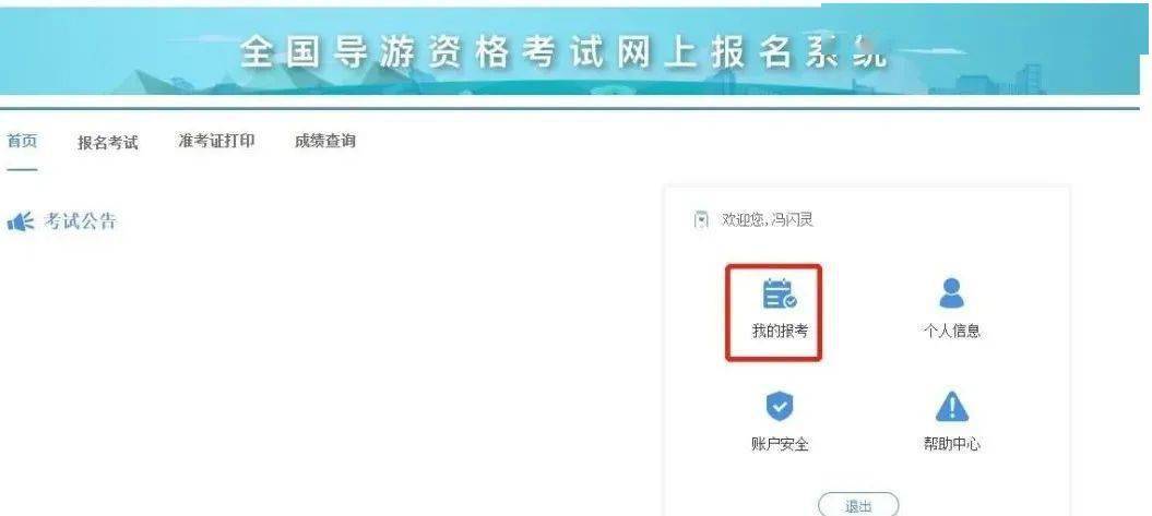 四川導游考試100問_四川導游考試導游詞_四川導游考試