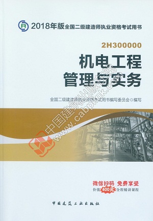 二建講課免費(fèi)視頻教程_seo全套免費(fèi)視頻教程_二建視頻教程全套免費(fèi)