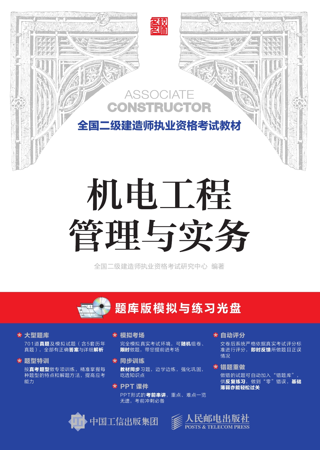 seo全套免費(fèi)視頻教程_二建講課免費(fèi)視頻教程_二建視頻教程全套免費(fèi)
