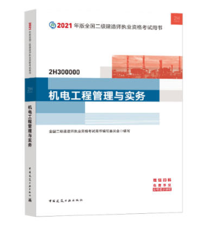 seo全套免費(fèi)視頻教程_二建視頻教程全套免費(fèi)_二建講課免費(fèi)視頻教程