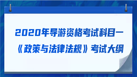 2014四川導游考試_四川導游考試_2015四川導游考試口試