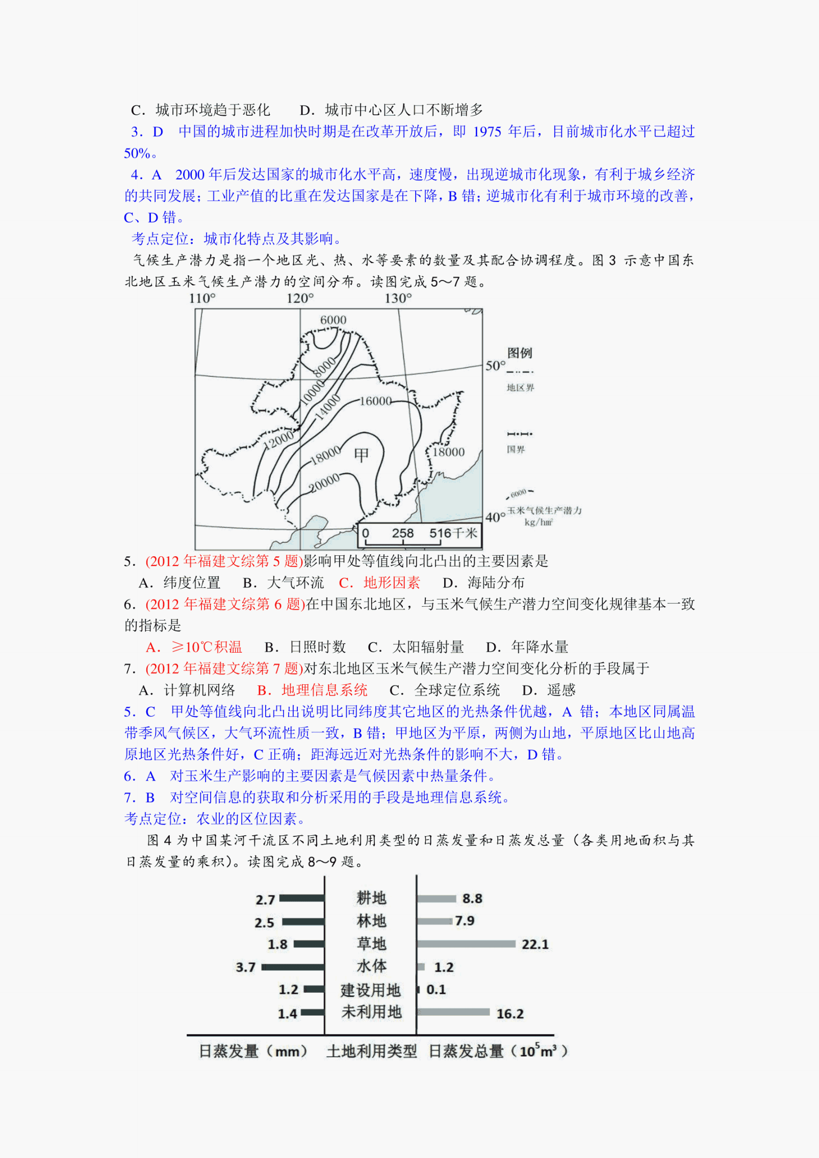 山東高考英語_2012山東高考英語_山東高考英語改革