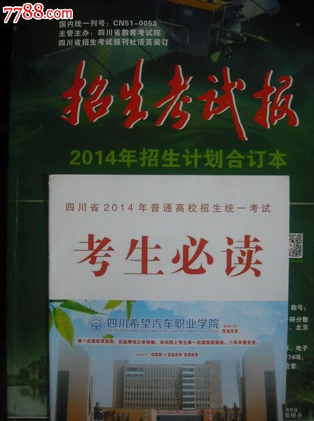2012山東高考英語_山東高考英語_2010山東高考英語答案