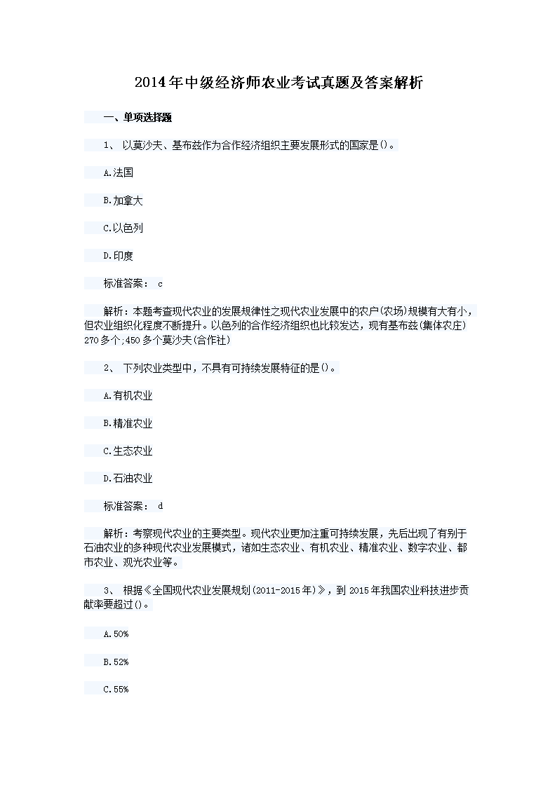 中級經濟師環球網校怎么樣_環球網校 中級經濟師 盤_環球網校中級經濟師