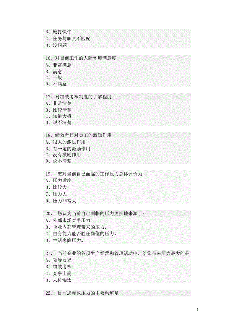 青田 人力 資源_人力資源管理專業(yè)就業(yè)劣勢_人力資源劣勢