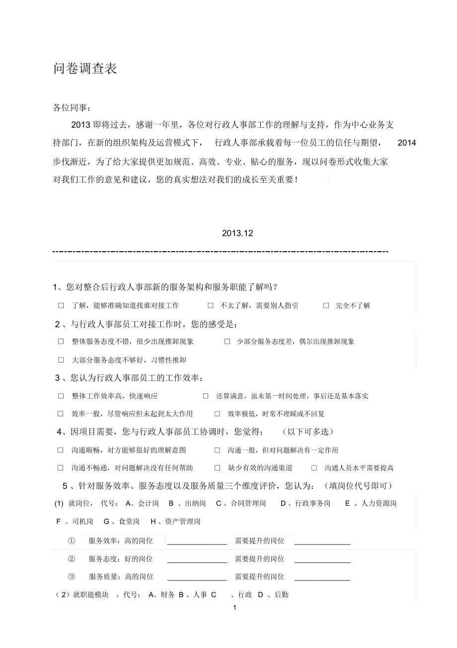 人力資源劣勢_青田 人力 資源_人力資源管理專業(yè)就業(yè)劣勢