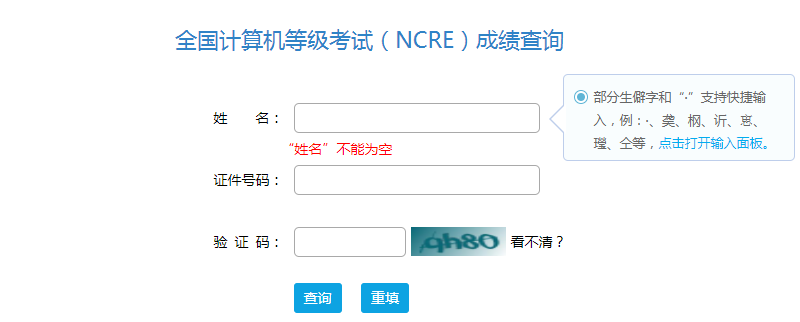 計算機國二查詢成績_14年國家臨床助理醫師考試查成績_國家計算機二級考試成績查詢