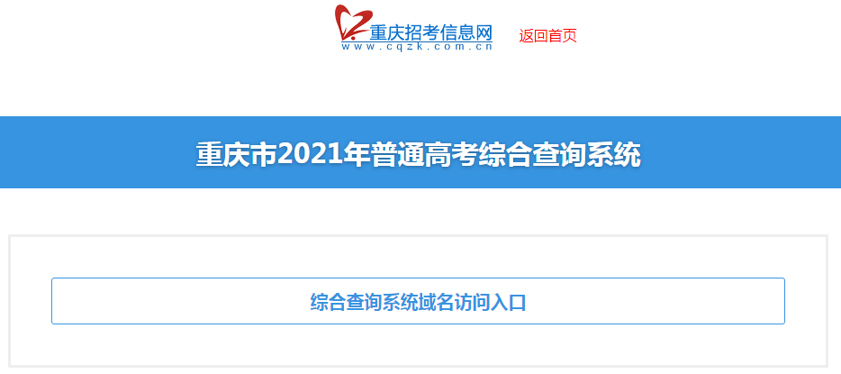 四川省教育考試院查詢成績_重慶荷馬教育今年耳聯考成績_重慶教育網成績查詢