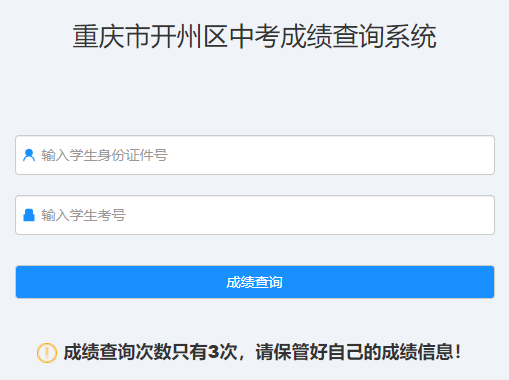 重慶教育網成績查詢_四川省教育考試院查詢成績_重慶荷馬教育今年耳聯考成績