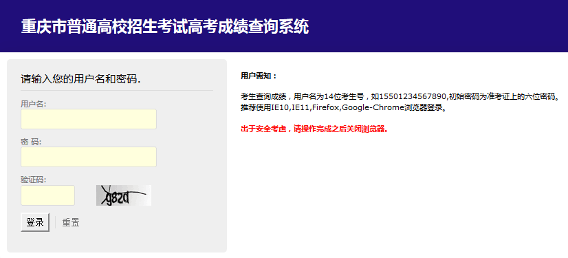 重慶荷馬教育今年耳聯考成績_重慶教育網成績查詢_四川省教育考試院查詢成績