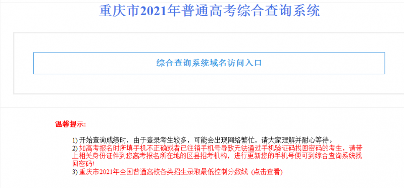 重慶教育網成績查詢_四川省教育考試院查詢成績_重慶荷馬教育今年耳聯考成績