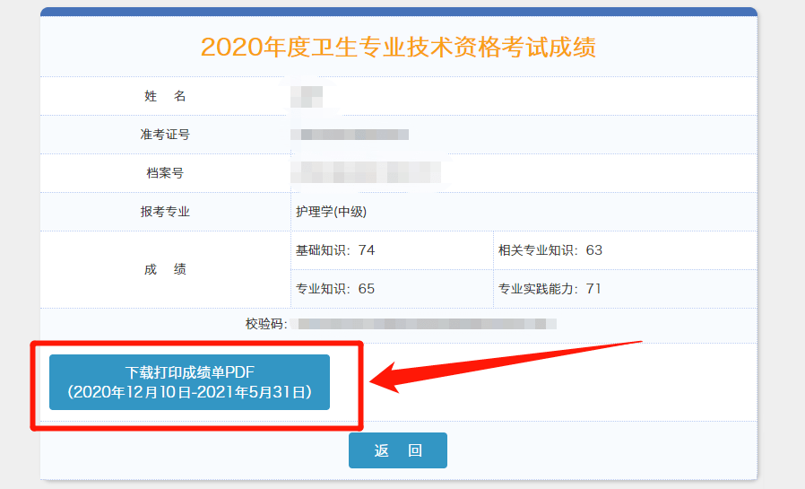 四川衛(wèi)生人才官網(wǎng)_衛(wèi)生人才網(wǎng)分?jǐn)?shù)線_江西衛(wèi)生計(jì)生人才考試官網(wǎng)