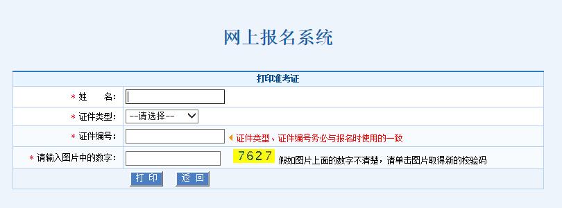 2020年健康管理師準(zhǔn)考證打印