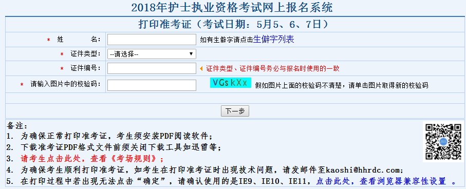中國衛生人才網健康管理師準考證_中國衛生人才官網_中國衛生人才網報副高條件