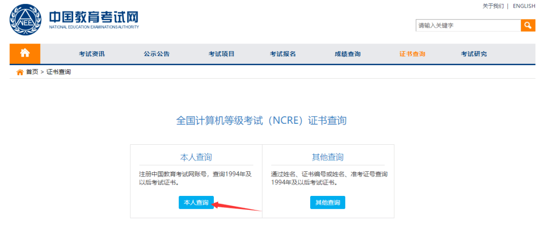 國家計算機二級考試成績查詢_計算機查詢成績時間_14年國家口腔醫師考試查成績