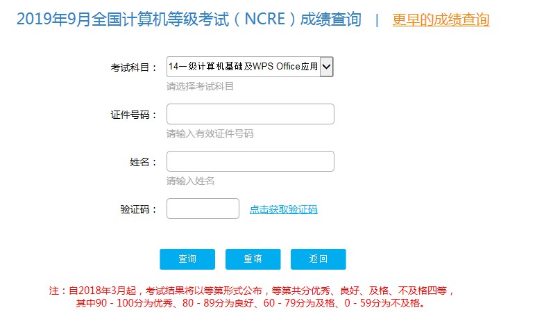計算機國二查詢成績_國家計算機二級考試成績查詢_14年國家臨床助理醫師考試查成績