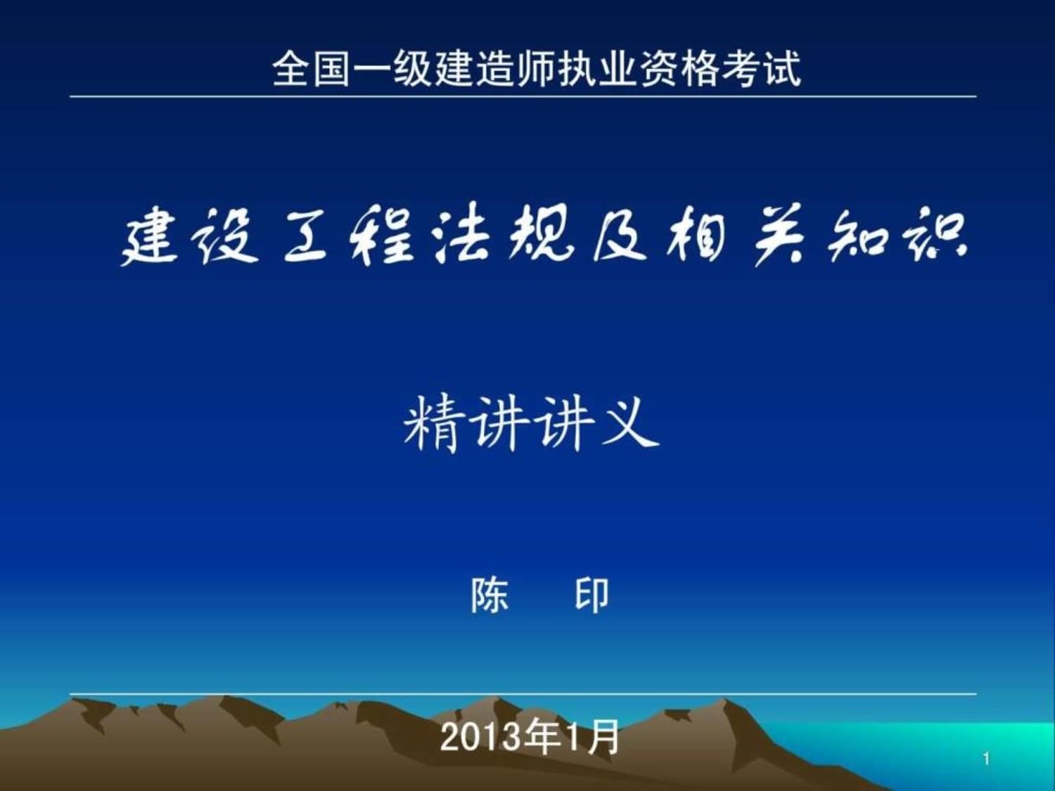 二建學習資料_二建注冊需要什么資料_二建百度網盤鏈接資料