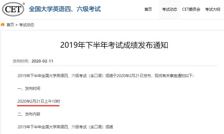 英語(yǔ)六級(jí)考試成績(jī)查詢_英語(yǔ)六級(jí)準(zhǔn)考證丟了怎么查成績(jī)_英語(yǔ)六級(jí)什么時(shí)候出成績(jī)