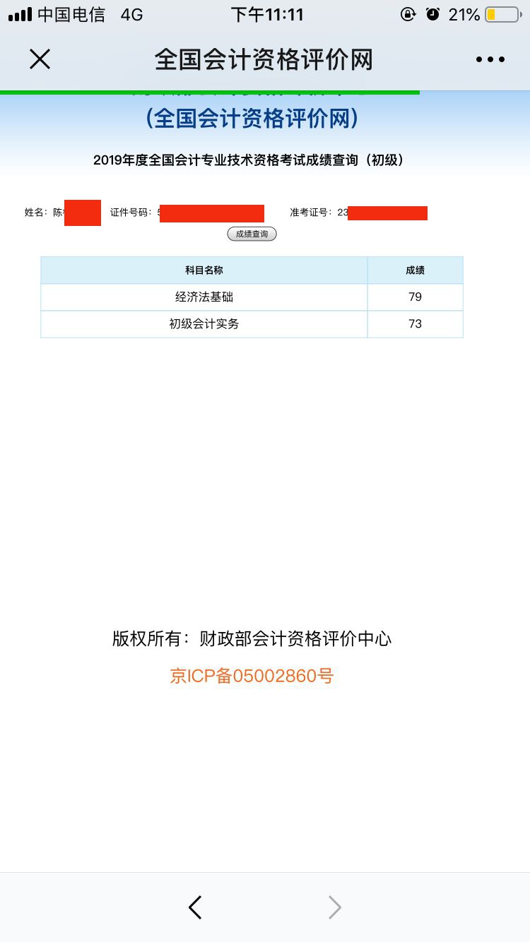 英語職稱證書編號職稱_職稱英語考試成績_2014年衛生職稱資格成績