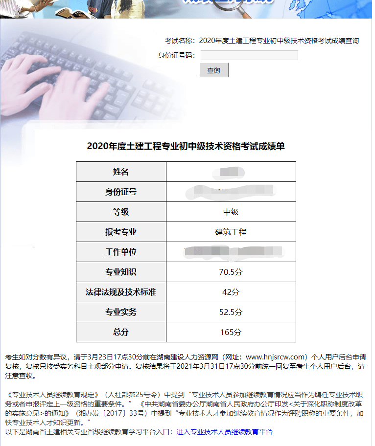 職稱英語考試成績_2014年衛生職稱資格成績_英語職稱證書編號職稱