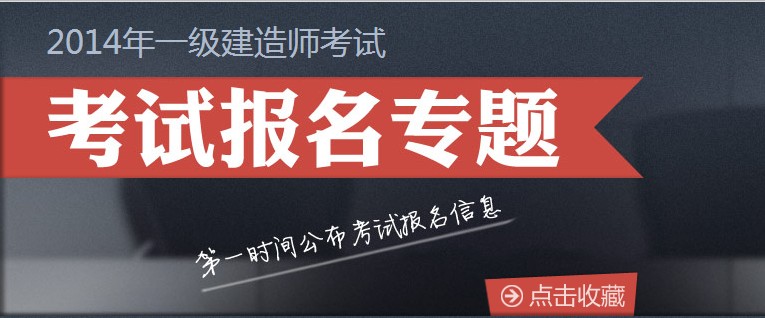 2018建造師報名時間_江蘇二級建造師報名時間_2級建造師報名時間