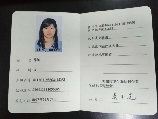 醫(yī)師執(zhí)業(yè)注冊查詢?nèi)肟赺14中醫(yī)醫(yī)師執(zhí)業(yè)資格考試查成績_2013年執(zhí)業(yè)醫(yī)師成績查詢