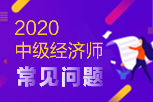 招標師考試報名入口_招標師考試報名 考試時間 考試科目_經濟師考試報名入口