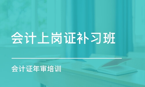 溫州教育繼續網_山東省會計人員繼續教育網_中公教育山東分校官網